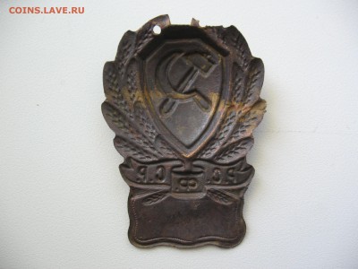 Звездочка красноармейца и Знак РСФСР - IMG_0461.JPG