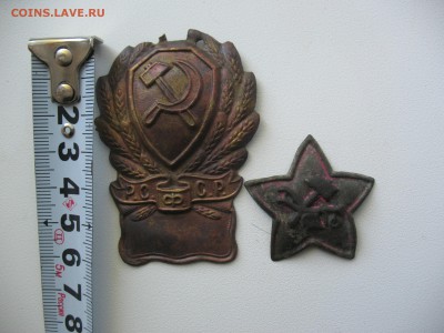 Звездочка красноармейца и Знак РСФСР - IMG_0459.JPG