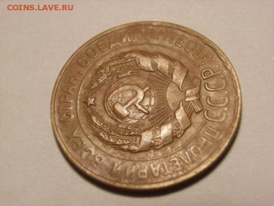 3 копейки 1930 года (ПЕРЕПУТКА) до 08.10.14.(22.00) - RIMG0008 [800x600]