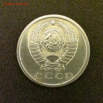Короткий ! 15 коп СССР 1975 с обращения. До 5.10.14 в 22-10 - IMAG2185