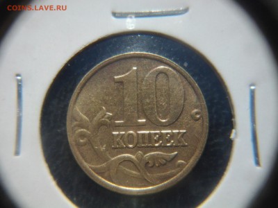 10 копеек 2002 м. шт.Б1 редкая..красивая по А.С. - 20141003_140549