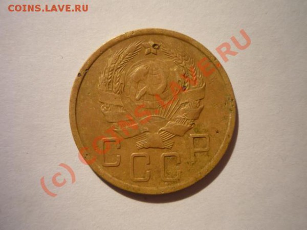 5 коп. 1936 г. СССР - 1936 ОБОРОТ.JPG
