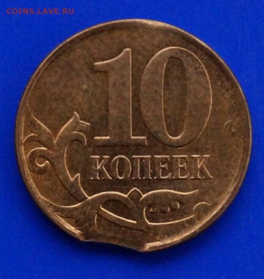 10 копеек 2012 год ммд Выкус до 07.10.2014 22.00 по Москве - 10кк1