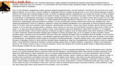 Ну а теперь про Украину - аэропорт