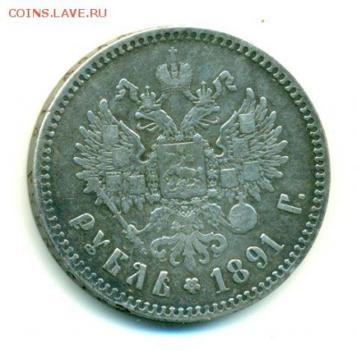 б, Рубли А3 - 1891-2