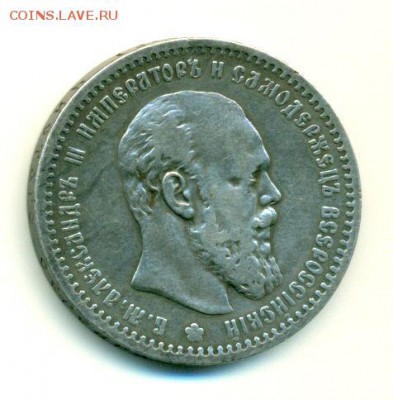 б, Рубли А3 - 1891-1