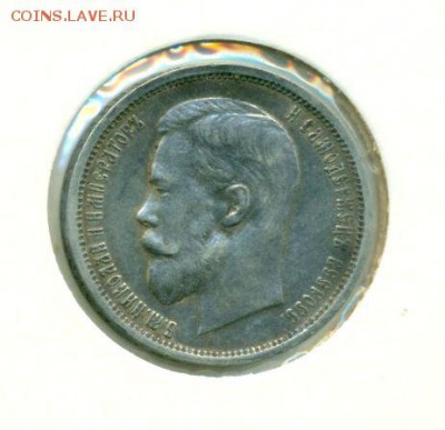 б, Рубли А3 - 50-1912-1