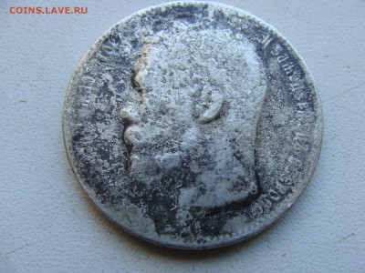 Рубль 1898 года - DSC06320.JPG