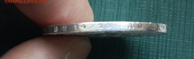 Рубль 1844 года . - 20141003_150826-1