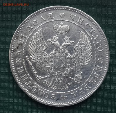 Рубль 1844 года . - 20141003_145926-1