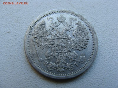 15 копеек 1877 года СПБ HI - DSC06333.JPG