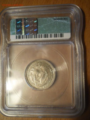 20 копеек 1932 г. ICG MS64 - P1013018.JPG