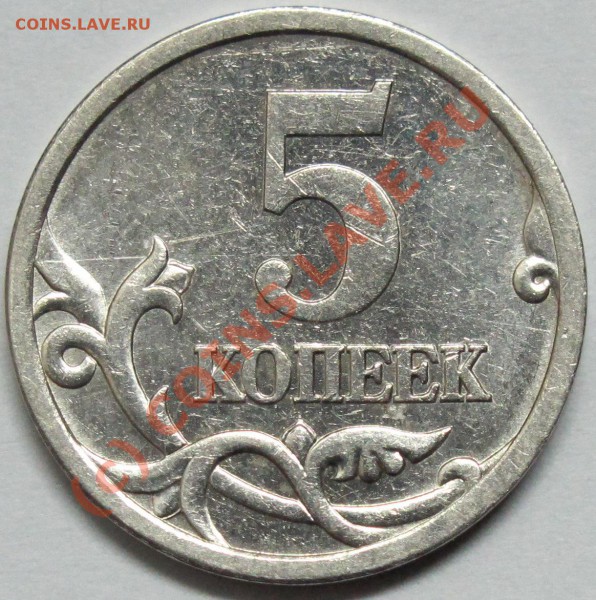 5к.2005СП 2.1А? - Изображение 003