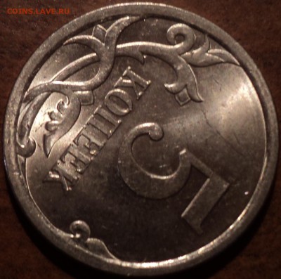 5 коп 2008 сп шт 5.21-??? - DSC04173-2