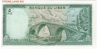 ЛИВАН 5 ЛИВРОВ 1986 ДО 09.10.14 В 22.00МСК (8616) - 1-1лив5