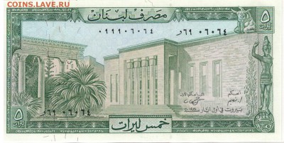 ЛИВАН 5 ЛИВРОВ 1986 ДО 09.10.14 В 22.00МСК (8616) - 1-1лив5а