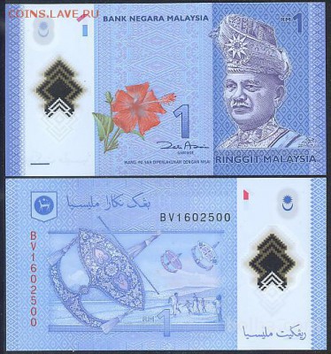 МАЛАЙЗИЯ РИНГГИТ 2012 ДО 09.10.14 В 22.00МСК (9445) - ---MALAYSIA---1-RINGGIT-2012-UNC-polymer_51f25ee7897e9