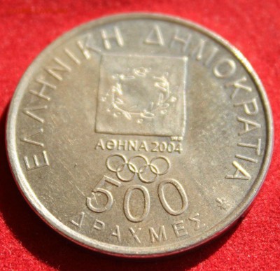 С 2-х руб. ГРЕЦИЯ 500 драхм 2000г.ОЛИМПИАДА до 9.10.14г. - IMG_1641.JPG