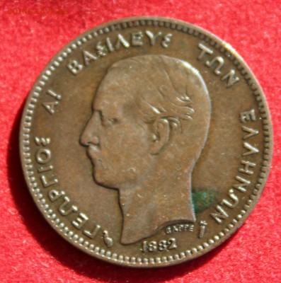 С 2-х руб. ГРЕЦИЯ 5 лепта 1882г.В КОЛЛЕКЦИЮ  до 9.10.14 в 22 - IMG_1639.JPG