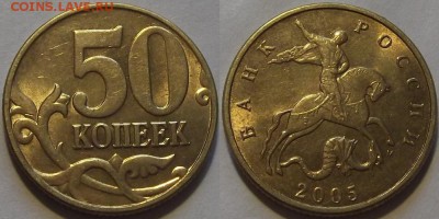 50 копеек 1997г очень красивая! до 6.10 - (19).JPG
