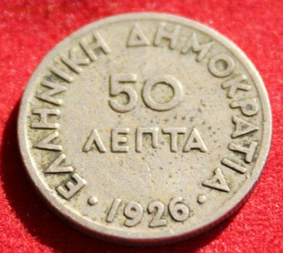 С 2-х руб. ГРЕЦИЯ 50 лепта 1926г. АФИНА  до 9.10.14 в 22-00 - IMG_1619.JPG