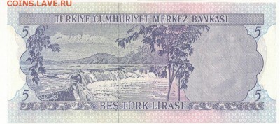ТУРЦИЯ 5 ЛИР 1976 ДО 09.10.14 В 22.00МСК (9329) - 1-1тур