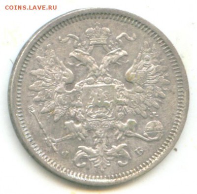 20 копеек 1860 , орёл 1860 (переходный) - 123123123-1