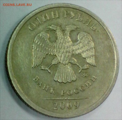 1 рубль 2009г. ММД  шт. 3.12-В - 1р 09-3.12В 1