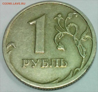 1 рубль 2009г. ММД  шт. 3.12-В - 1р 09-3.12В 4