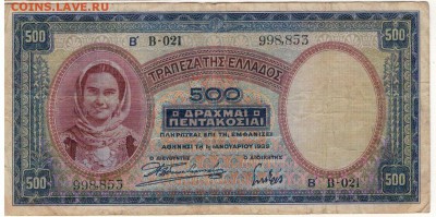 ГРЕЦИЯ 500 ДРАХМ 1939 ДО 09.10.14 В 22.00МСК (А3) - 1-гр500а