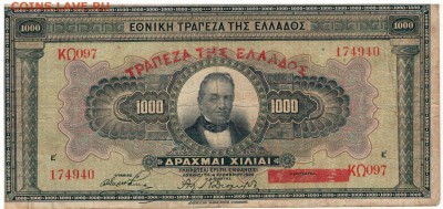 ГРЕЦИЯ 1000 ДРАХМ 1926 ДО 09.10.14 В 22.00МСК (А4) - 1-гр1000а