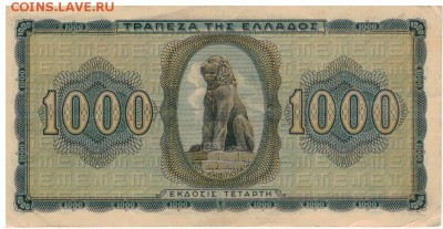 ГРЕЦИЯ 1000 ДРАХМ 1942 ДО 09.10.14 В 22.00МСК (А5) - 1-гр1000б