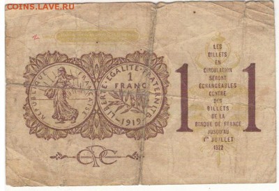 ФРАНЦИЯ ФРАНК 1922 ДО 09.10.14 В 22.00МСК (А1) - 1-фр1