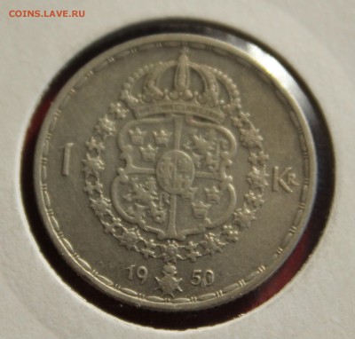 С 2-х руб. ШВЕЦИЯ 1 крона 1950г. ГУСТАВ-V до 9.10.14г. в 22 - IMG_1605.JPG