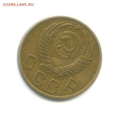 5 копеек 1951 об.шт. Б л.шт. 5-48.4-1 оценка - 511