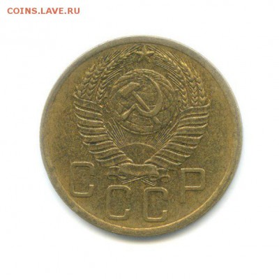 5 копеек 1952 АА 5-48 4-1 оценка - 521