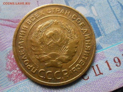5 Копеек 1933 года Брак реверса (скол штемпеля ) - RSCN0870[1].JPG