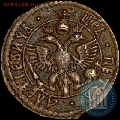 Полушка 1700 года - настоящая ли? - Полушка 1700 г из инета 2