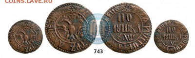 Полушка 1700 года - настоящая ли? - Полушка 1700 г из инета