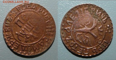 Полушка 1700 года - настоящая ли? - Полушка 1700 г моя