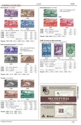 За досрочное выполнение послевоенного пятилетнего плана Оцен - 22.JPG
