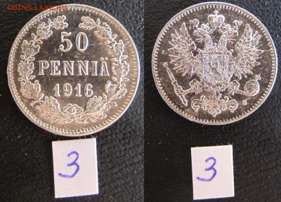 50 пенни 1916 года, до 8.10.2014, 22-00 - IMG_9307.JPG