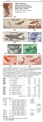 За досрочное выполнение послевоенного пятилетнего плана Оцен - 44.JPG