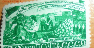 За досрочное выполнение послевоенного пятилетнего плана Оцен - 8.JPG