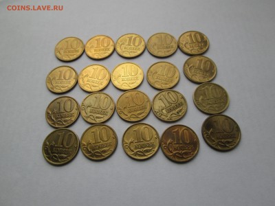 10 коп. 1997-2006 сп и ммд. до 05.09.14. 22-00 Москвы. - IMG_5737_1