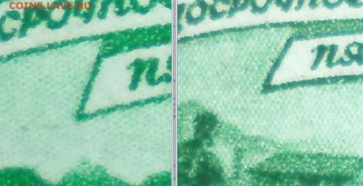 За досрочное выполнение послевоенного пятилетнего плана Оцен - 10.JPG