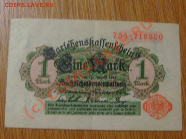 -v-бона Германия 1марка 1914г.красная до 23.04(21.00) - 1DSC04641.JPG