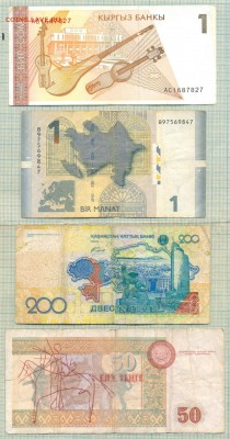 7 бон Ближнее зарубежье из обращение ,до09.10.2014г. 22.00 - 7б 1а