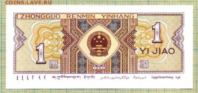 Китай,1980,1джао,радар,до 09.10.2014г. 22.00 по Москве - Китай 1980 1джао радар а