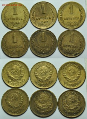 1 копейка 1946г.(12шт) ---до 08-10-14 в 22-00 по Москве--- - 1коп1946_2